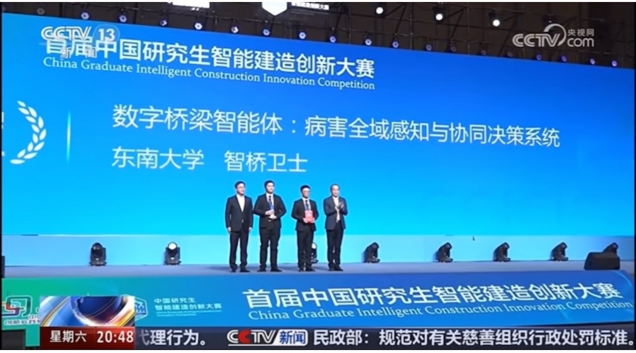 【中央广播电视台·东方时空】央视聚焦首届中国研究生智能建造创新大赛